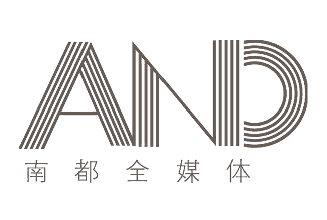 南都安迪-邀請(qǐng)函